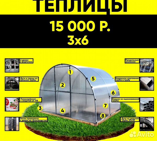 Теплица, поликарбонат, монтаж, чехол