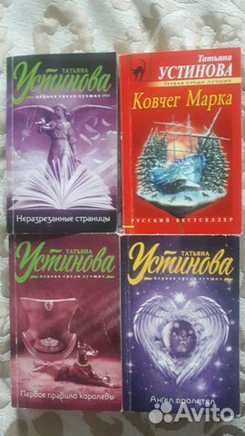 Книги Детективы Донцова Устинова Полякова Солнцева