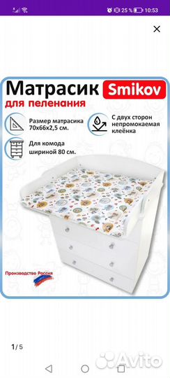 Пеленальный матрас