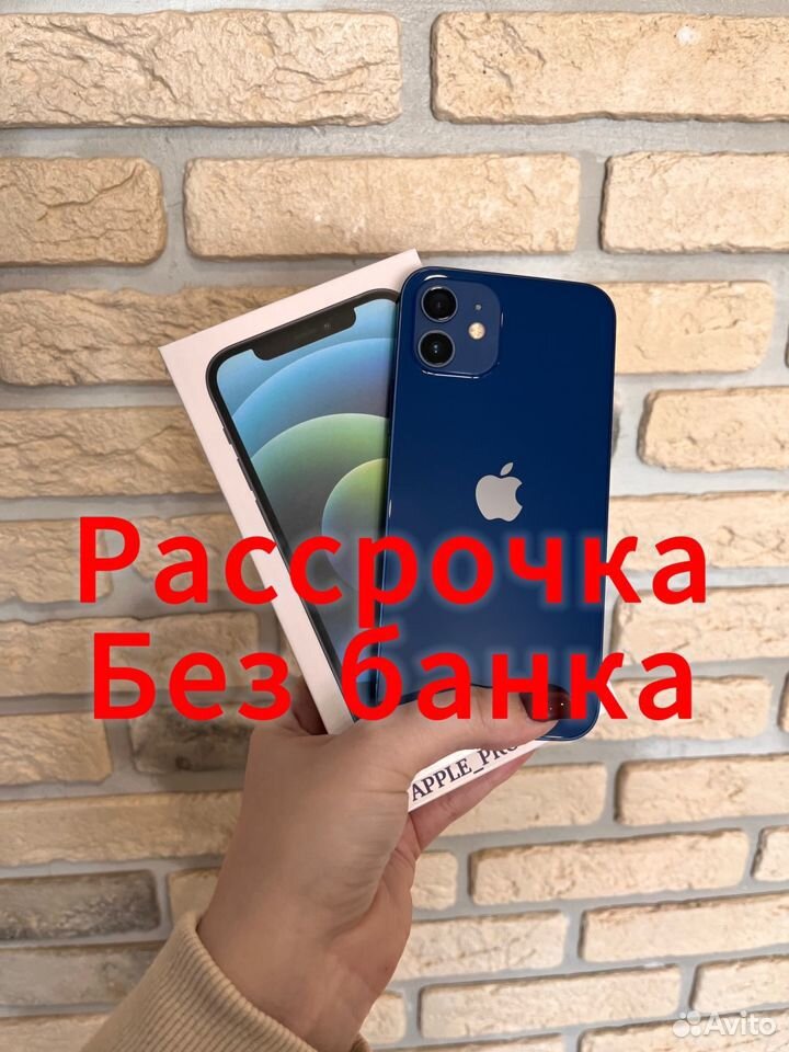 iPhone 12, 128 ГБ