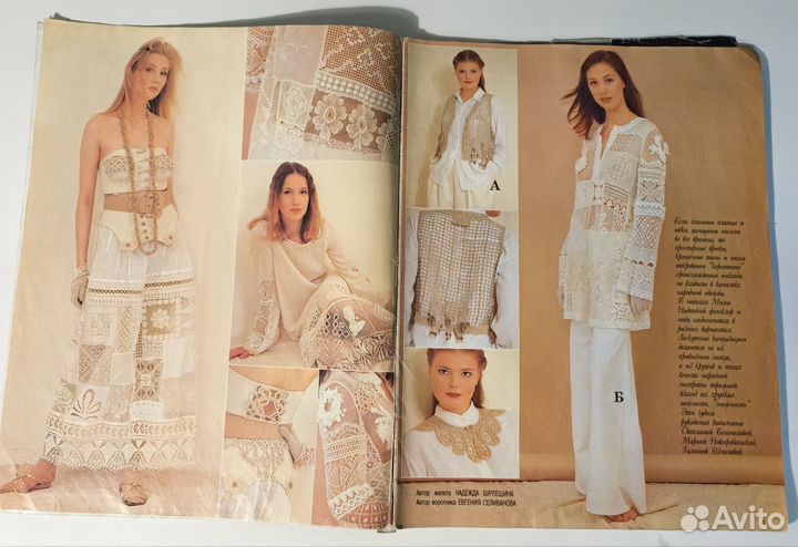 Журналы мод (винтажные)
