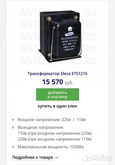 Трансформатор Eleca ETS 1215