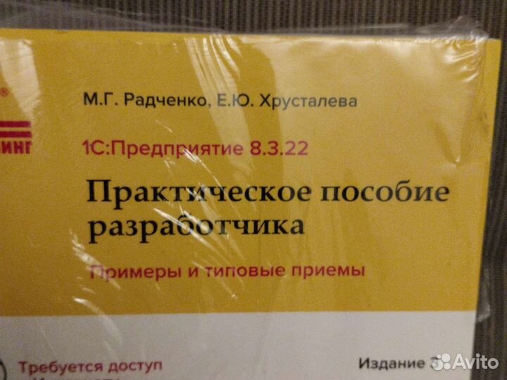 Практическое пособие разработчика