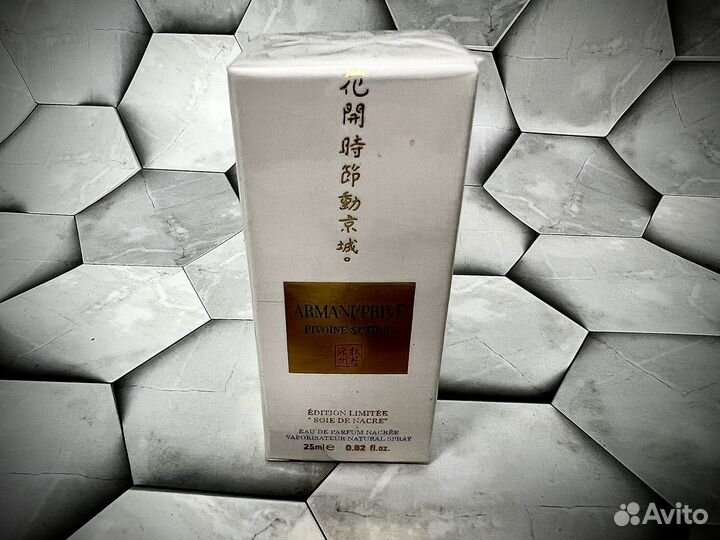 Pivoine suzhou духи женские