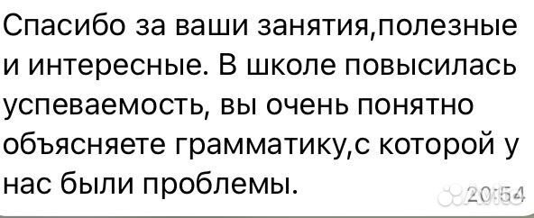 Репетитор по английскому языку онлайн