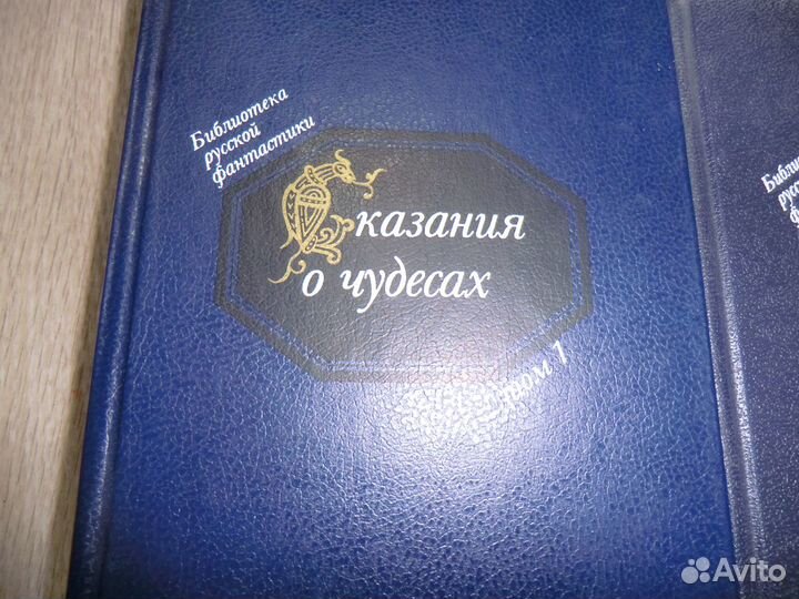 Библиотека русской фантастики Т1, 2, 3 (в 4 книга
