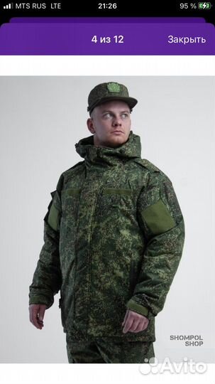 Бушлат военный