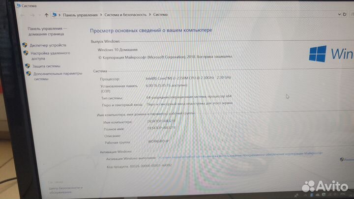 Моноблок Sony vaio