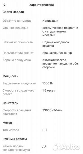 Фен-щетка Grundig HS 7080