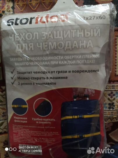 Чехол для чемодана