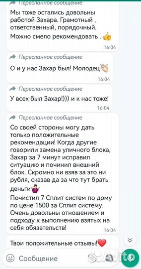 Закладка трассы под сплит систему