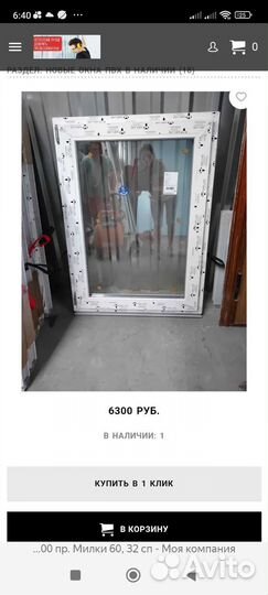 Пластиковые окна и двери пвх в наличии