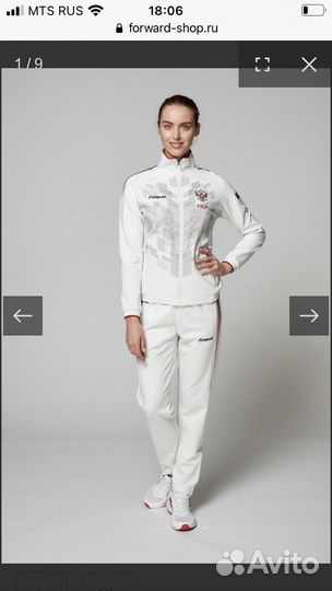 Костюм спортивный форвард