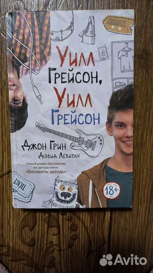 Уилл Грейсон, Уилл Грейсон