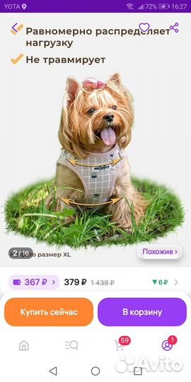 Шлейка для маленькой собаки или кошки