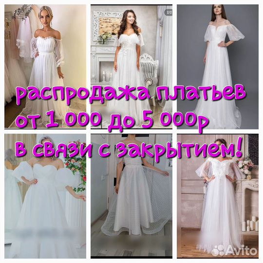 Новые свадебные платья
