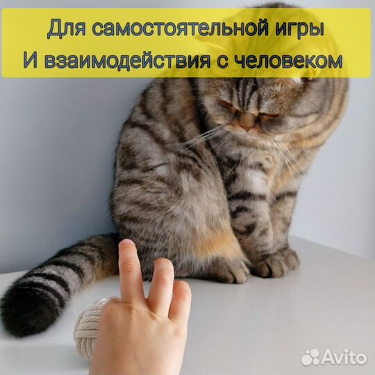Мячик клубок для кошек / игрушка для кота