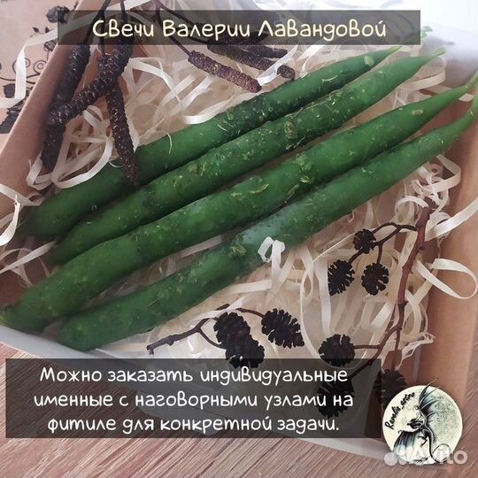 Программные свечи: доход, любовь, чистка, здоровье