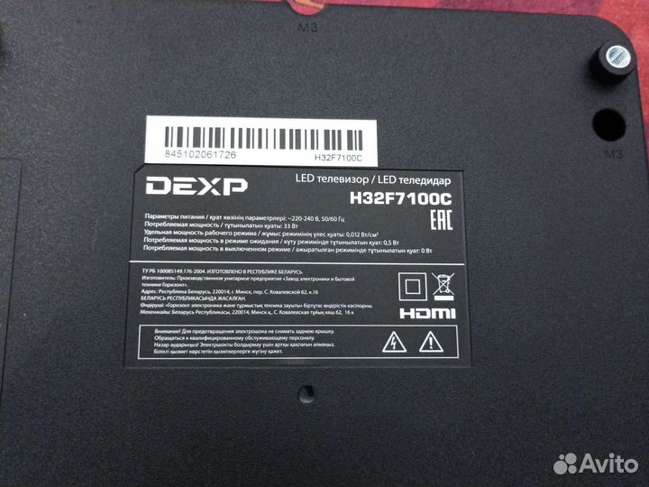 Материнская плата JUC7. 820.002586 dexp H32F7100C