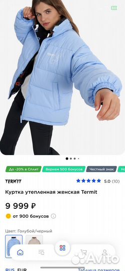 Куртка утепленная женская Termit