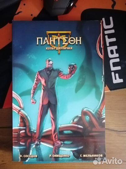 Комиксы. Метеора, пантеон культ двуличия, ван пис