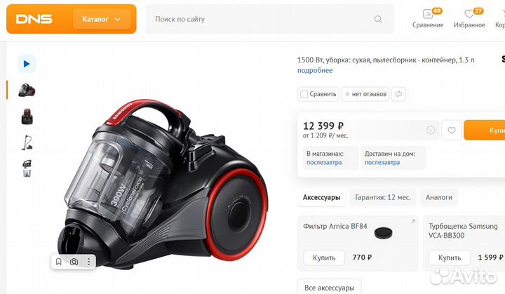 Пылесос Samsung