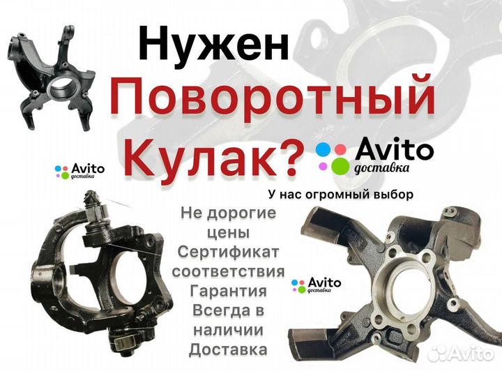 Infiniti Q50 I рестайлинг Кулак Поворотный