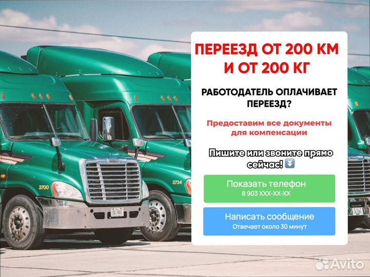 Перевозка грузов быстрая подача от 300кг