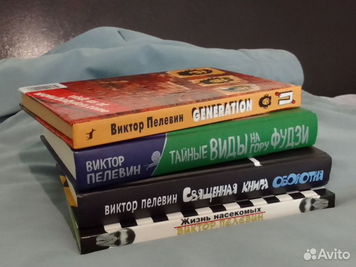 Книги Виктора Пелевина