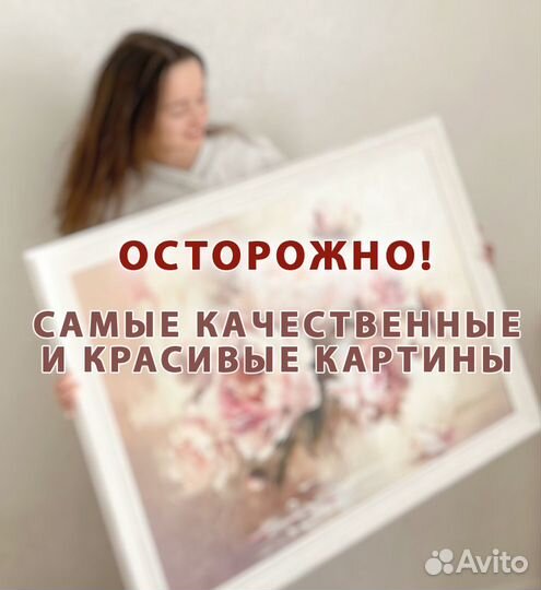 Картина цветы