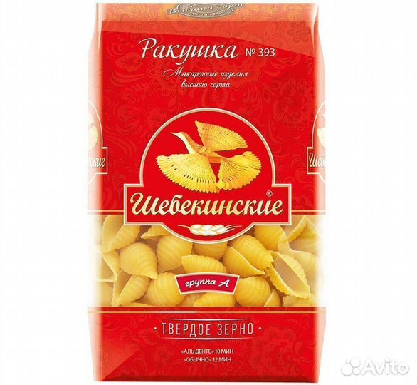 Опт - Макароны Шебекинские Ракушка №393 450г