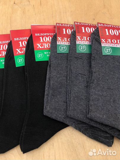 Носки мужские хлопок 100