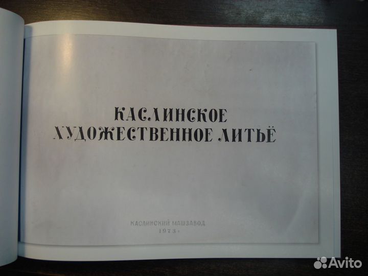 Каталог редких скульптур каслинское литье