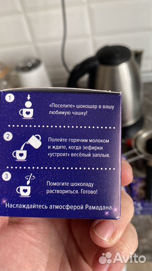 Шокошары Рамадан