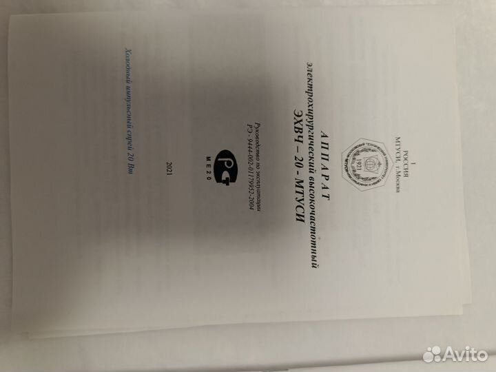 Аппарат плазменного омоложения