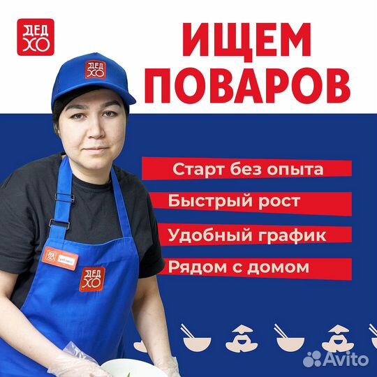 Сотрудник на кухню без опыта