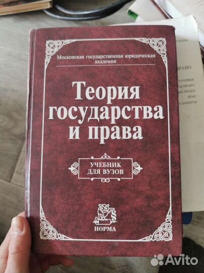 Юриспруденция