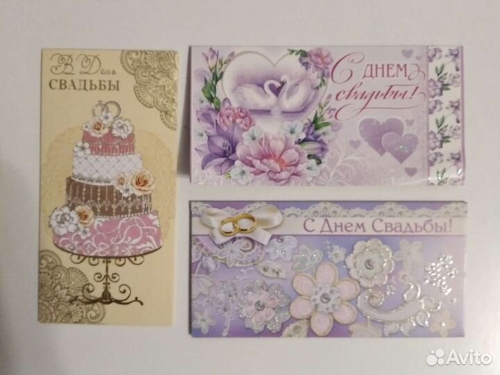 Поздравительные открытки и конверты