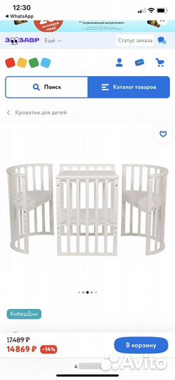 Детская кровать для новорожденных новая