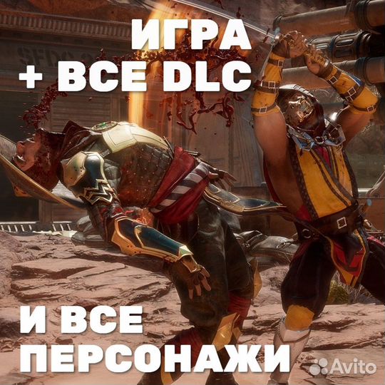 Mortal Kombat 11 Ultimate (PS4)