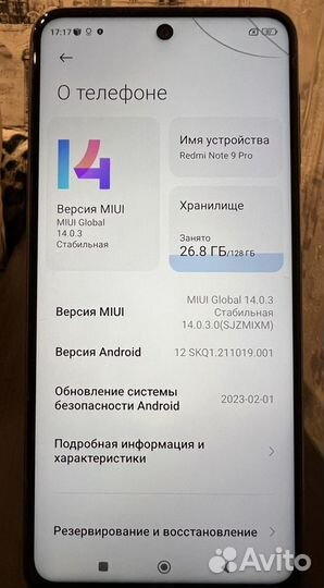 Xiaomi Redmi Note 9 Pro, 8/128 ГБ