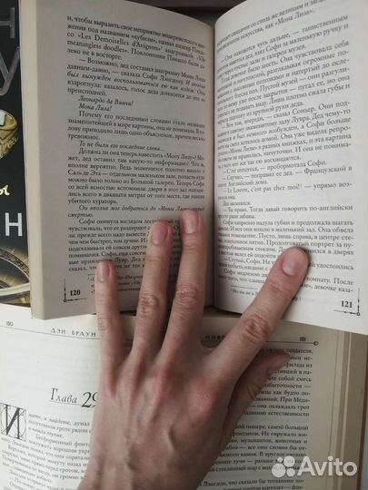 Книги дэн браун