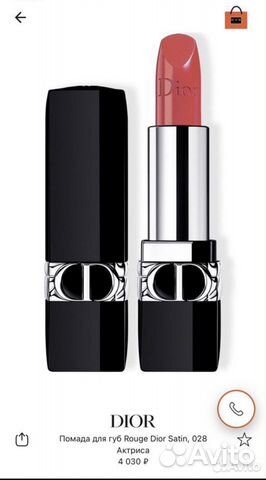 Новая Помада для губ Dior Rouge Matte, 999
