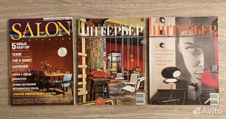 Журналы по архитектуре и дизайну интерьеров