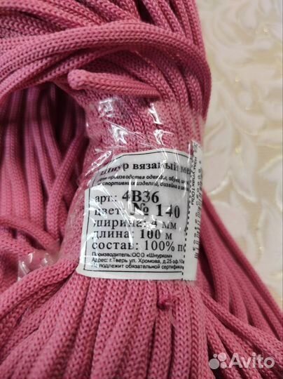 Шнур вязанный мелкие плетение