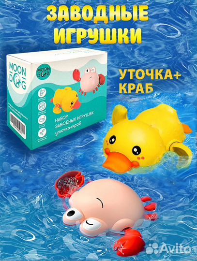 Игрушка для ванной новая цена за две