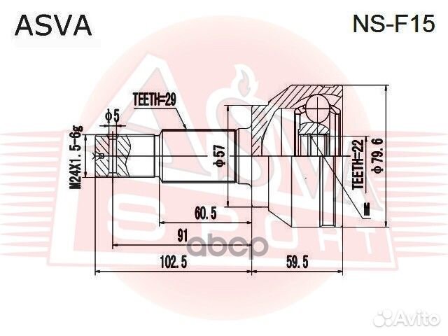 NS-F15 asva ШРУС наружный 22x57x29 NS-F15 asva