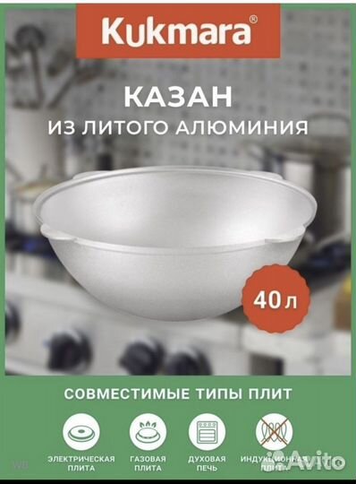 Казан