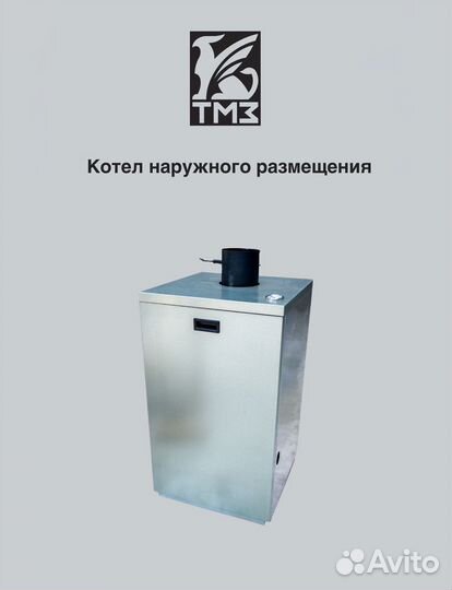 Газовый котел наружного размещения кс-Г-40 нр