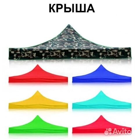 Для шатра палатки тента беседки стенки и крыша